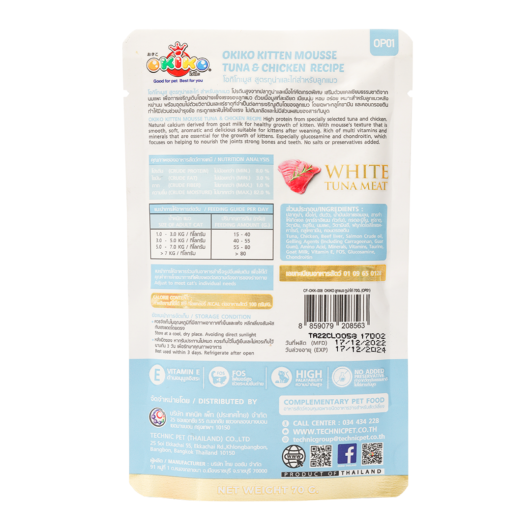 Okiko Kitten Mousse Tuna & Chicken Recipe 70g | Cat Food (5pcs. for P120) (Save P105) Expiration 10/25/2025