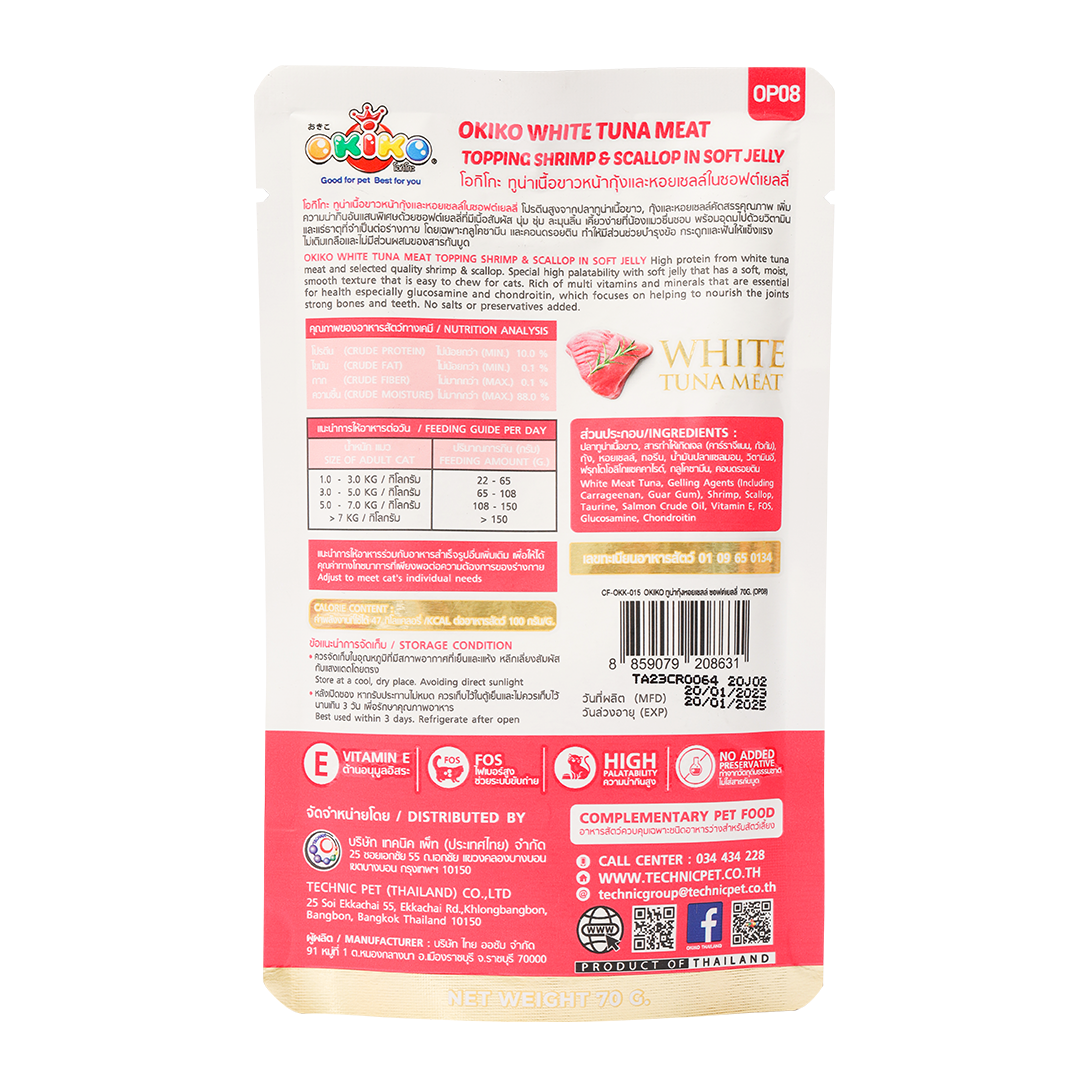 Okiko White Tuna Meat Topping Shrimp & Scallop in Soft Jelly 70g | Cat Food (5pcs. for P120) (Save P105) (Expiry date Nov. 25, 2025)