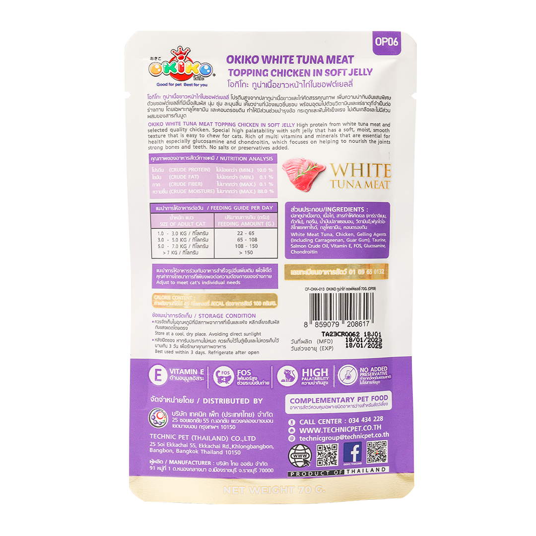 Okiko White Tuna Meat Topping Chicken in Soft Jelly 70g | Cat Food (5pcs. for P120) (Save P105) (Expiry date Nov. 25, 2025)