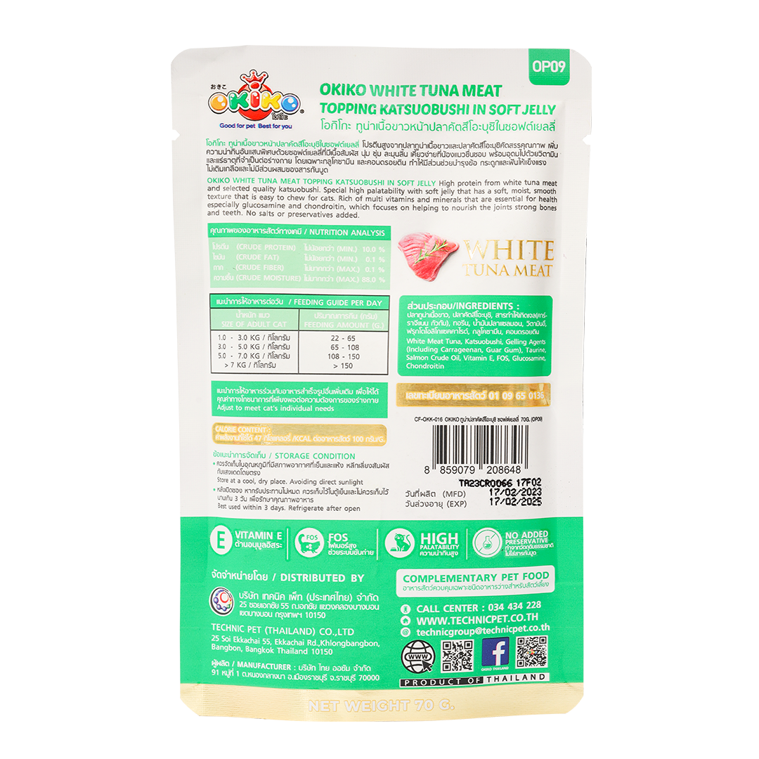 Okiko White Tuna Meat Topping Katsuobushi in Soft Jelly 70g | Cat Food (5pcs. for P120) (Save P105) (Expiry date Dec. 25, 2025)