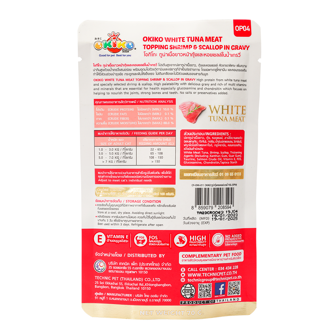 Okiko White Tuna Meat Topping Shrimp & Scallop in Gravy 70g | Cat Food (5pcs. for P120) (Save P105) (Expiry date Nov. 25, 2025)