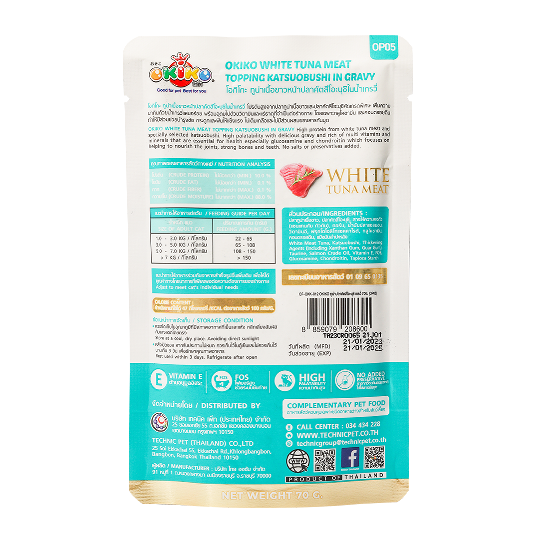 Okiko White Tuna Meat Topping Katsuobushi in Gravy 70g | Cat Food (5pcs. for P120) (Save P105) (Expiry date Oct. 25, 2025)