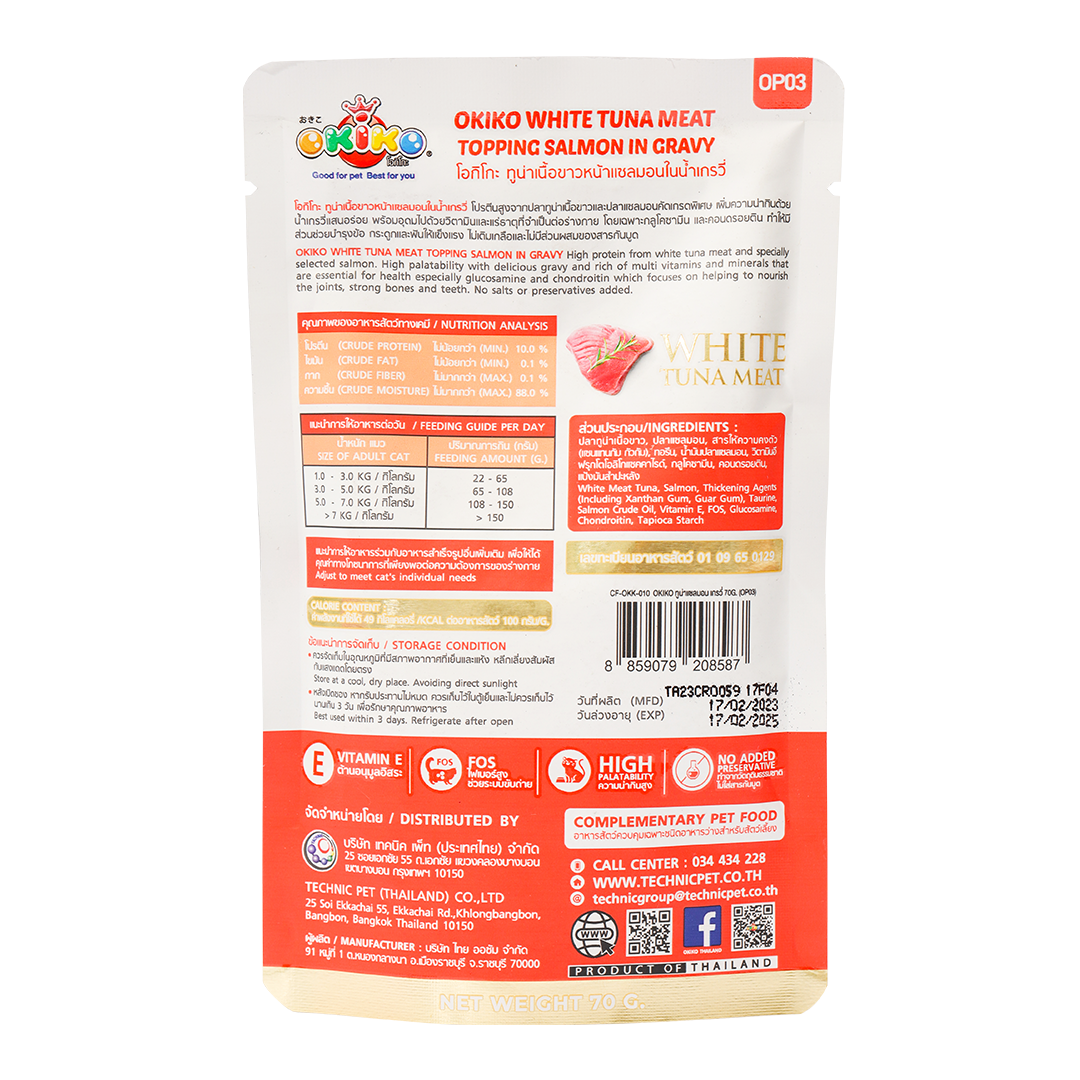 Okiko White Tuna Meat Topping Salmon in Gravy 70g | Cat Food (5pcs. for P120) (Save P105) (Expiry date Dec. 25, 2025)