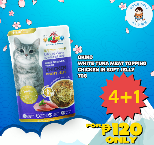 Okiko White Tuna Meat Topping Chicken in Soft Jelly 70g | Cat Food (5pcs. for P120) (Save P105) (Expiry date Nov. 25, 2025)