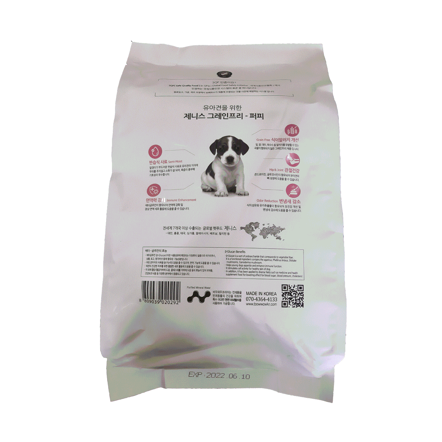 Zenith Grain-Free Soft Moist Dog Food Chicken Breast & Potato - for Puppy (1.2kg)