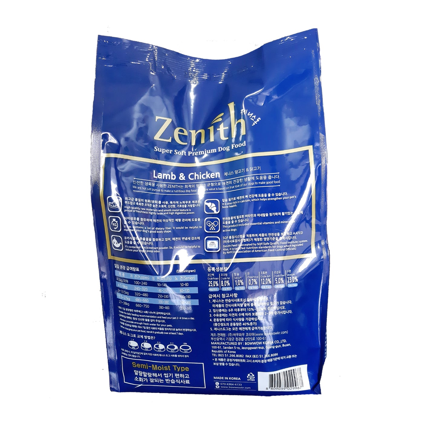 Zenith Premium Soft Type Dog Food Lamb, Chicken & Rice (Blue -Mini Bite) (1.2kg)