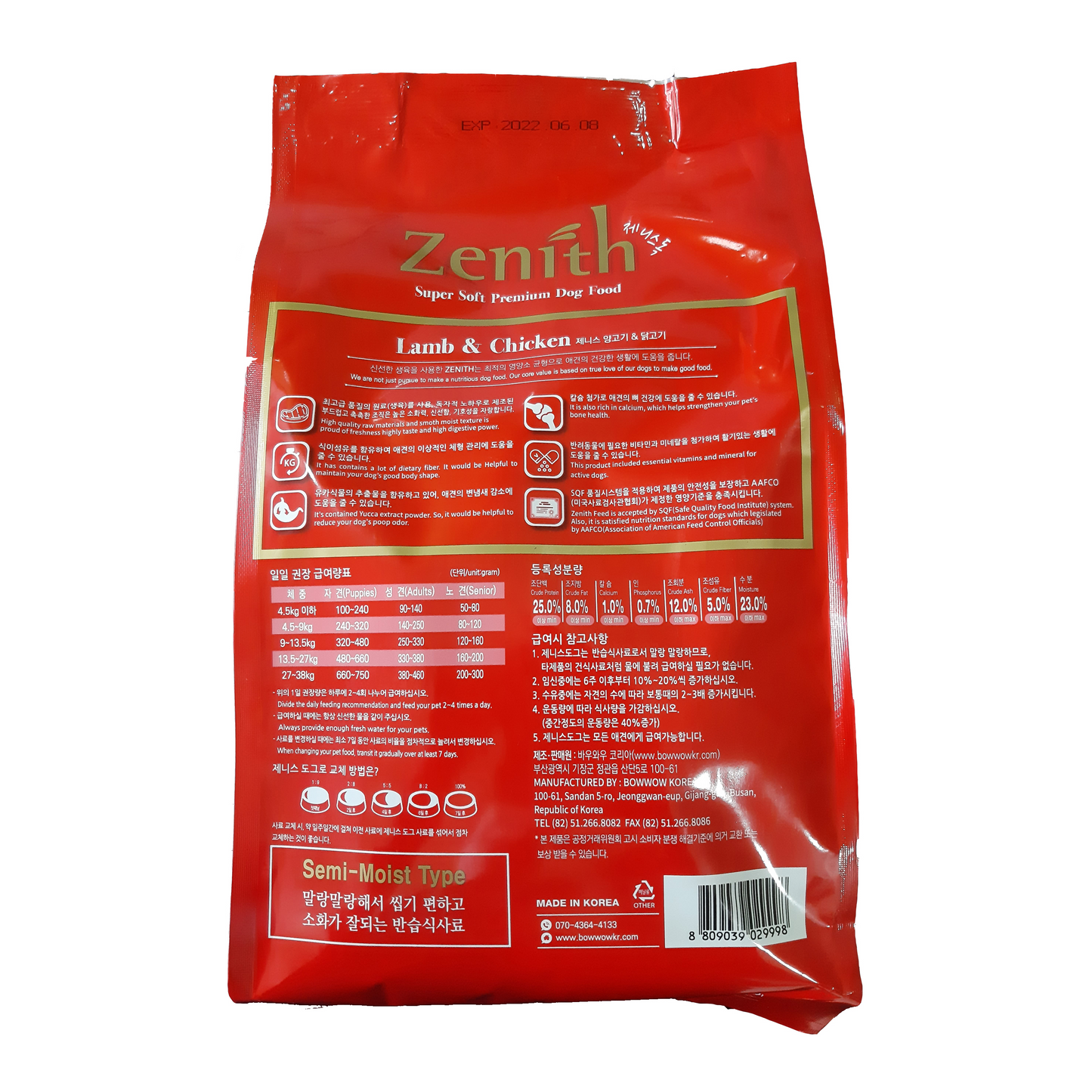 Zenith Premium Soft Type Dog Food Lamb,Chicken & Rice (Red-Regular Size) (1.2kg)