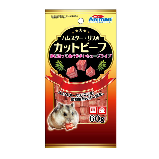 MiniAniman Cut Beef for Hamster & Squirrel