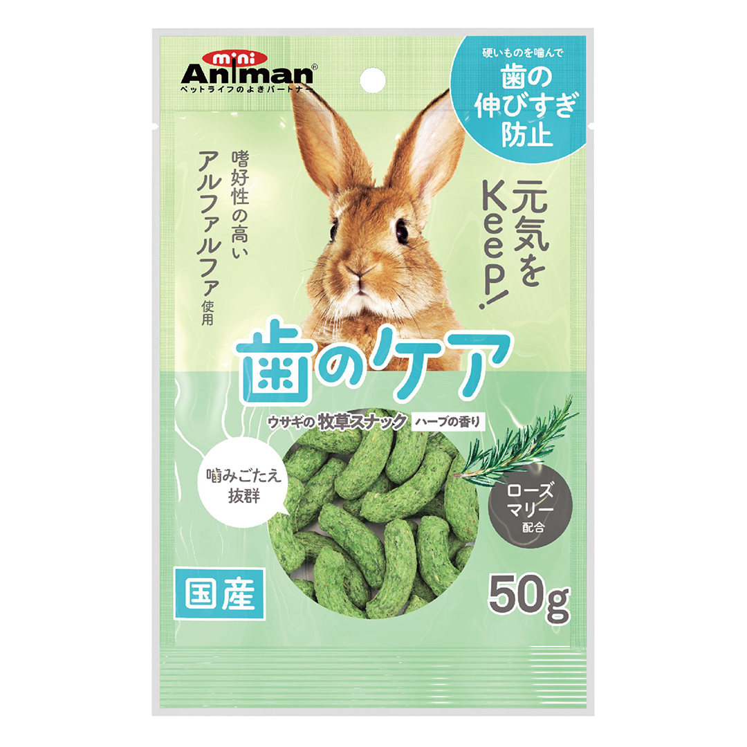 MiniAniman Hard Alfalfa Snack Harb Flavor