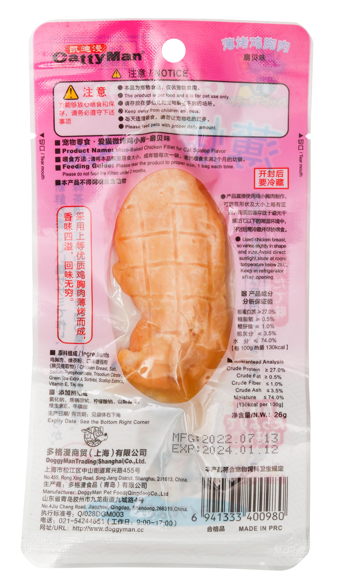 Cattyman Microbaked Chicken Fillet for Cat Scallop 26g