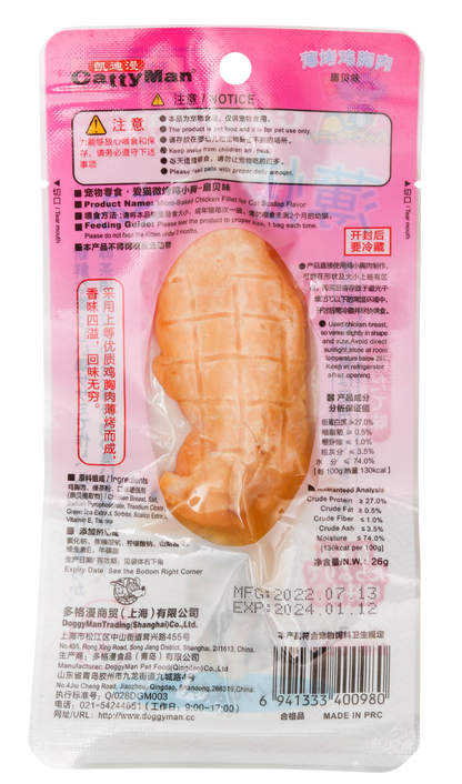 Cattyman Microbaked Chicken Fillet for Cat Scallop 26g