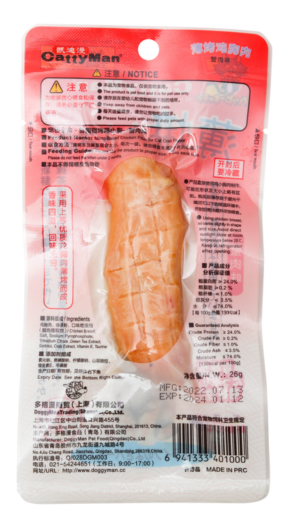 Cattyman Microbaked Chicken Fillet for Cat Crab 26g