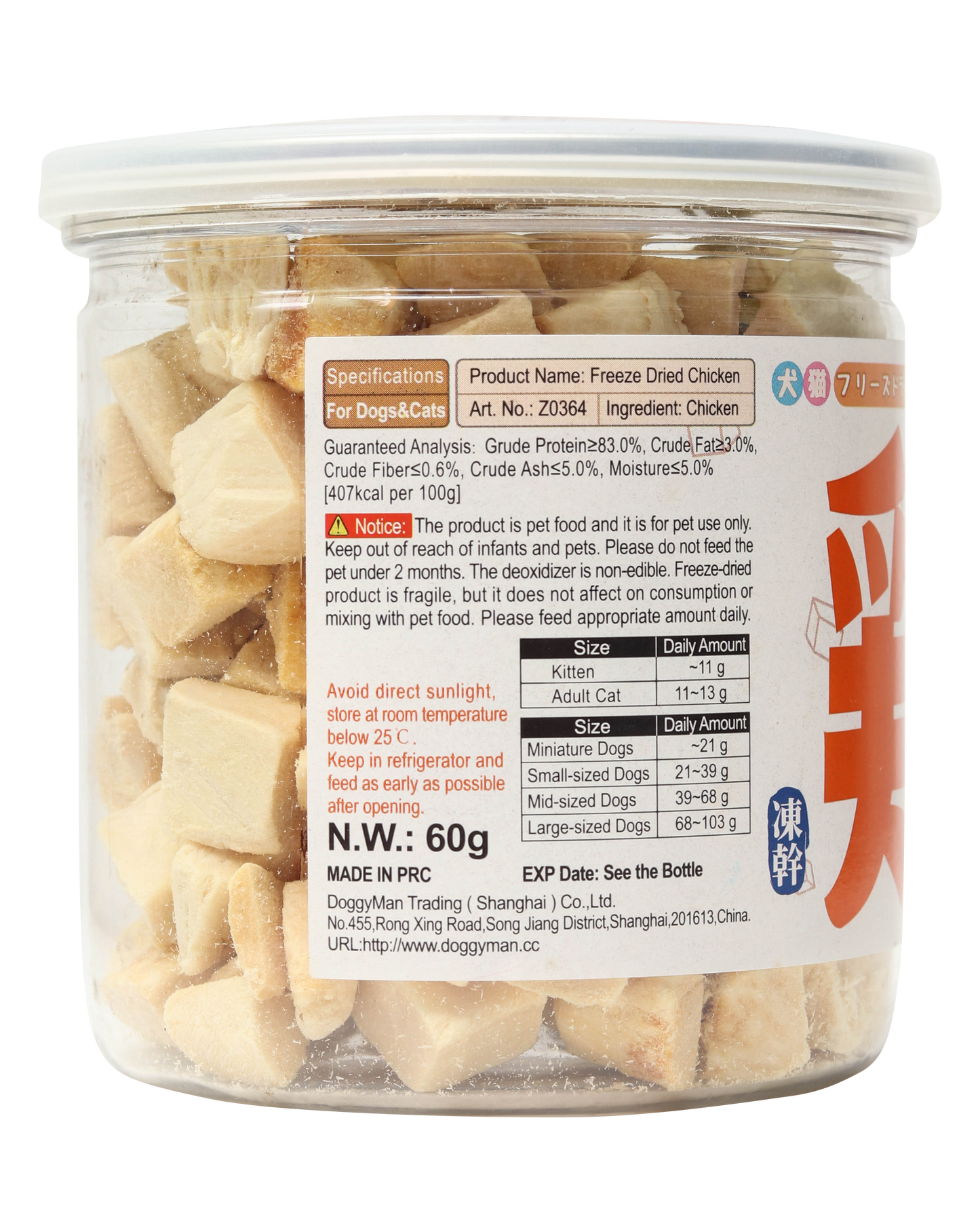 Doggyman Freeze Dried Chicken