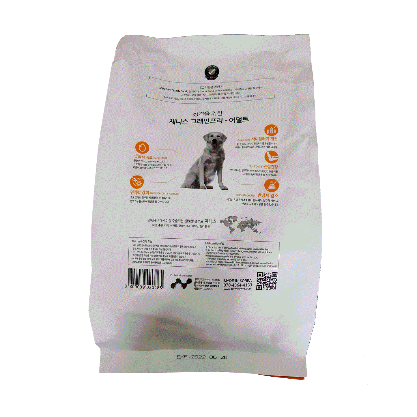 Zenith Grain-Free Soft Moist Dog Food Lamb Meat & Potato - for Adults (1.2kg)