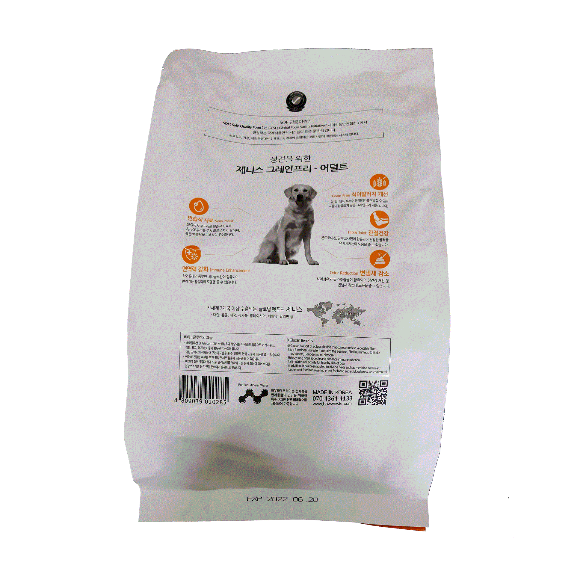 Zenith Grain Free Soft Moist Dog Food Lamb Meat Potato for Adults kochipets